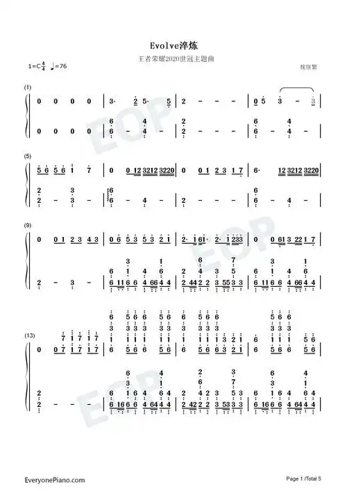 evolve-淬炼-2020年王者荣耀世界冠军杯主题曲双手简谱预览1