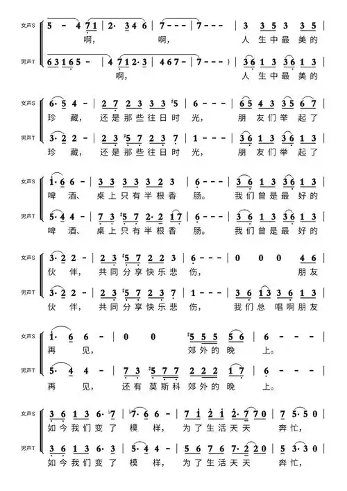 往日时光简谱 二声部合唱