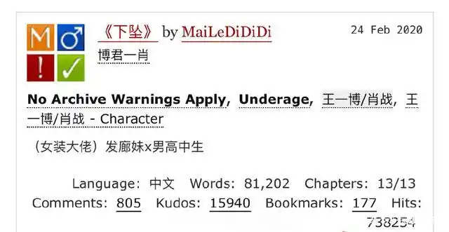 ao3平台文章《下坠》