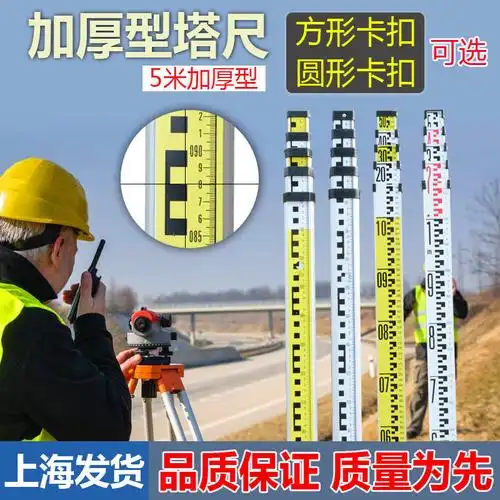 5米水准仪铝合金塔尺 5m方形塔尺扣标杆 双面圆形卡扣加厚塔尺