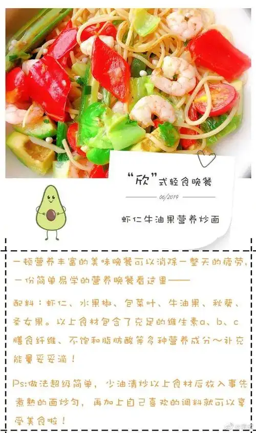 36岁蒋欣暴瘦30斤,减肥食谱堪称教科书