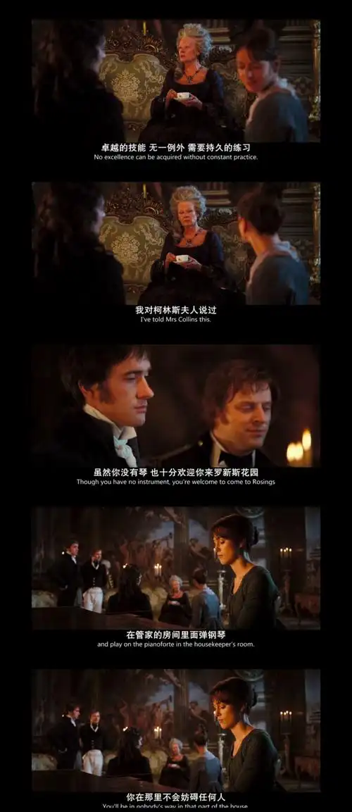 傲慢与偏见观后感