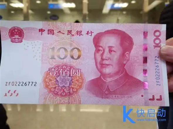 新版"土豪金"100元人民币实物首曝!闪瞎眼
