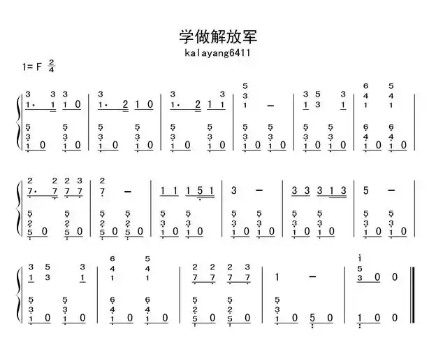 儿歌 学做解放军的简谱带和弦谱 弹钢琴不知道怎么配左手