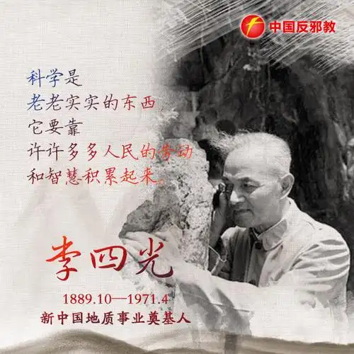 【他,打破"中国贫油论"】①他倾尽毕生心血,创立