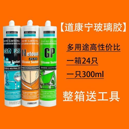 整箱道康宁中性防水防霉厨卫透明玻璃胶硅酮密封胶白色结构耐候胶