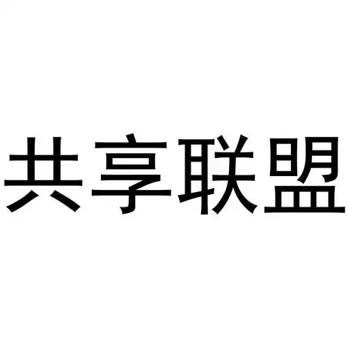 片图标商申请人名称(英文):申请人地址(英文):[登陆后可查看]申请人