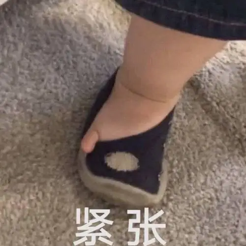 萌娃表情包 紧张