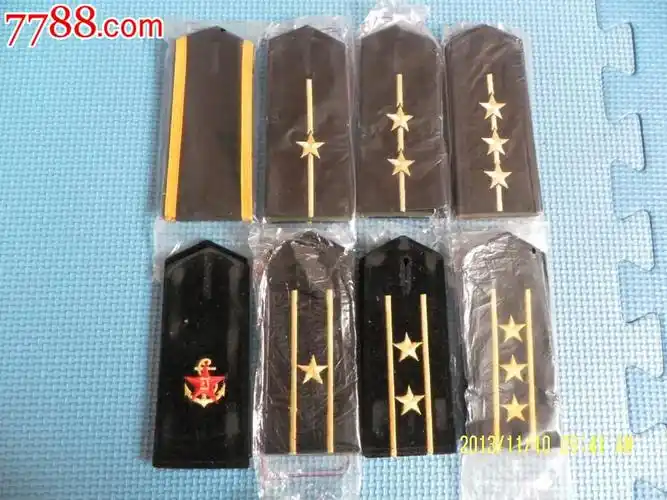 处理海军软肩章