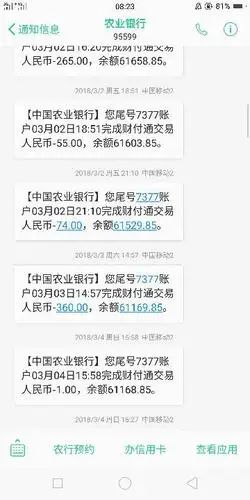 需要一张银行余额有20万的短信提示截图,买房急用,哪位大神能帮帮忙