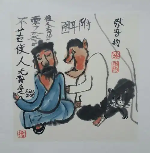 不背后说人闲话