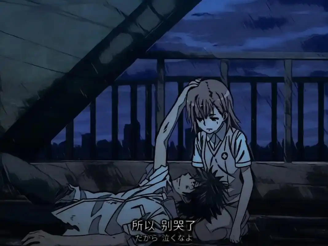 所以,别哭了 #御坂美琴 #上条当麻 #上琴 - 抖音