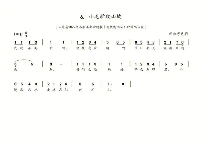 《小篱笆》10.《小孔雀告