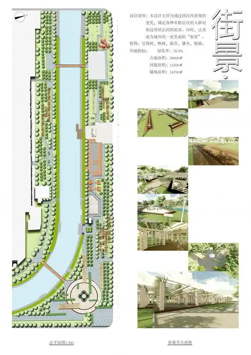 [分享]#关注成长的力量#带状公园设计