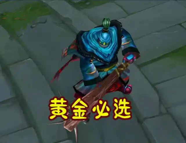 逆风局选谁翻盘青铜说剑圣铂金说vn而王者只觉得他好使