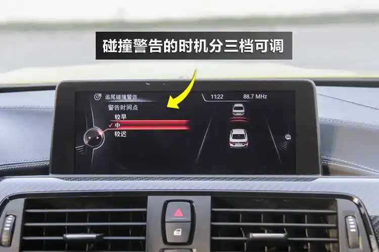 碰撞预警的时机分三档可调.