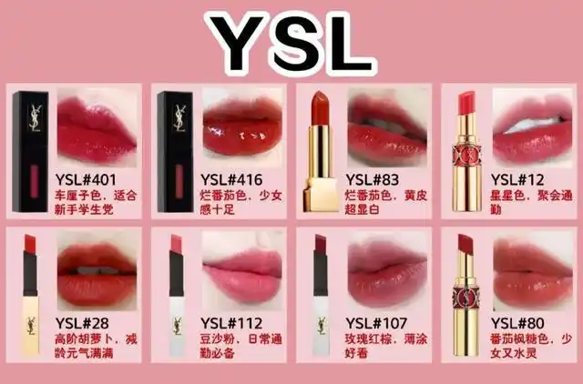 仙女必备的64支大牌口红秋冬热门色号,显白显气质!