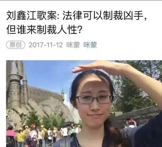 被大家熟知的"江歌案"就是我国社交媒体上的第一个"后真相"舆情事件