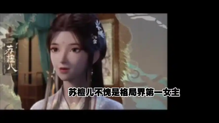 【赘婿】格局境界超凡脱俗大美人苏檀儿.