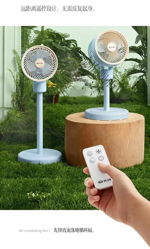 2022新款全新升级先锋电风扇小型立式空气循环扇落地风扇家用办公室