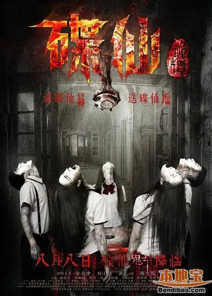 2014国产恐怖片最新盘点 挑战惊悚极限(图)