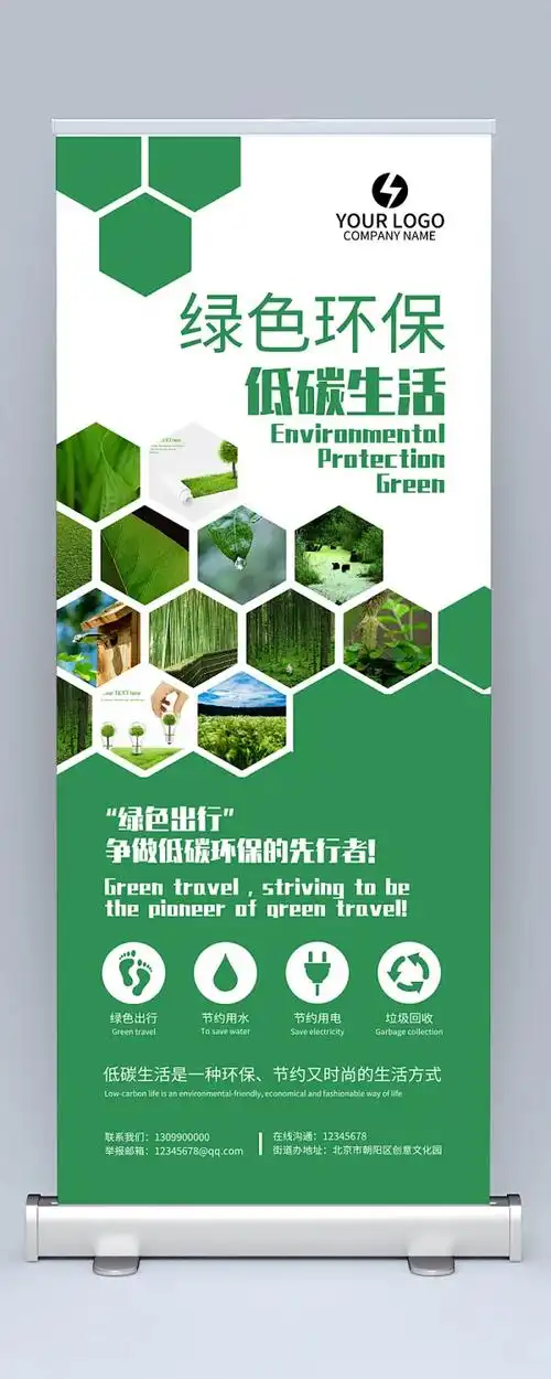 易拉宝素材模板设计