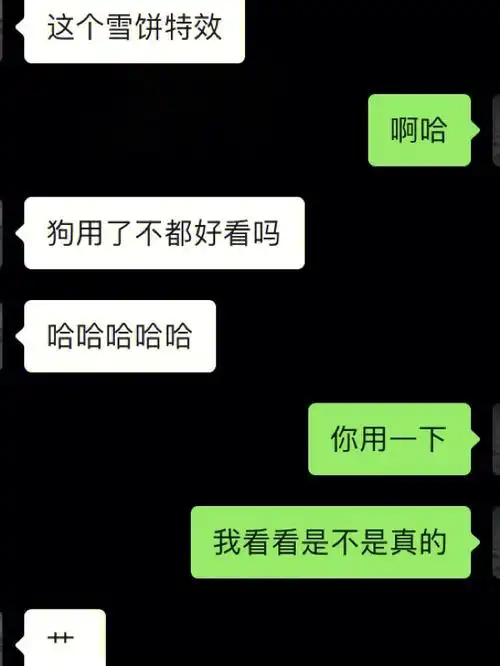 特效但是其他的丑陋特效我给他截屏了好多#网恋  #聊天记录  #抖音