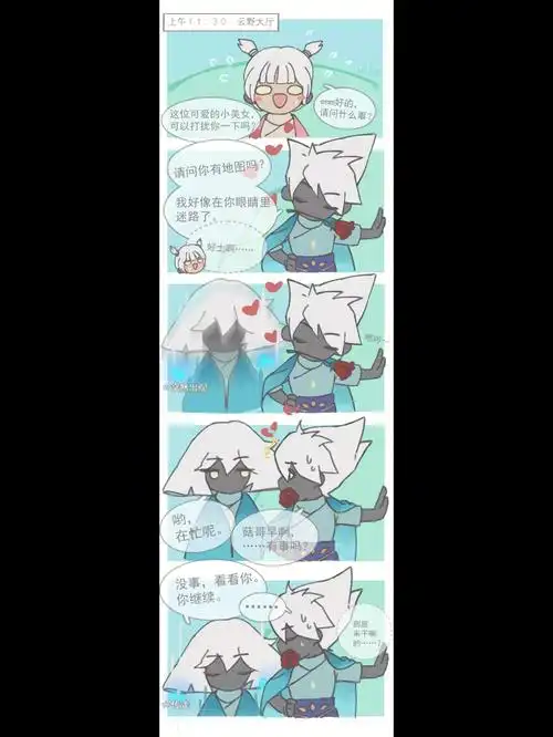 光遇小漫画5快七夕了你还寡着吗