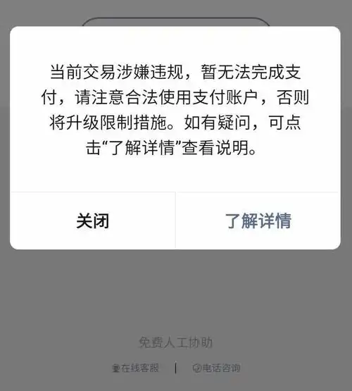 我们核实了一下,并不是客户问题,而是商户问题,因为每一个微信支付