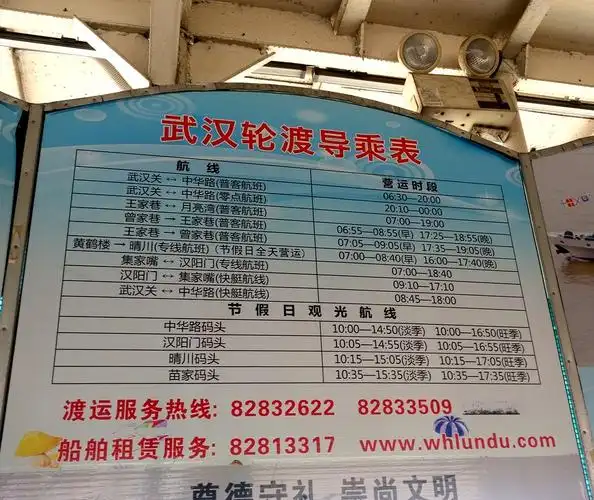 【交通秀】武汉轮渡