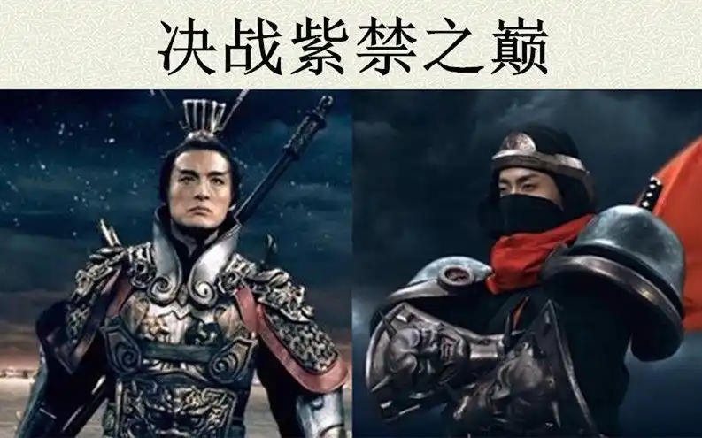 决战紫禁之巅吕布大战宫本武藏爱情公寓3第14集