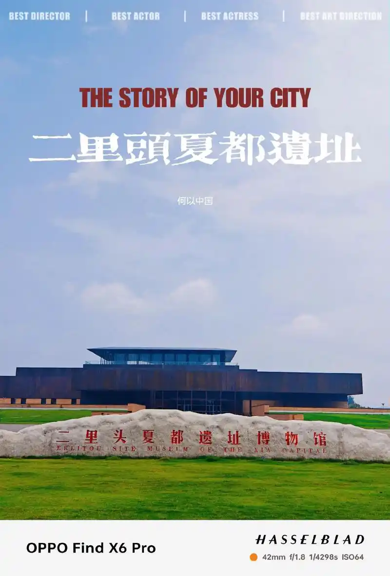 旅行推荐官 二里头遗址是一个个被考古并且是 - 抖音