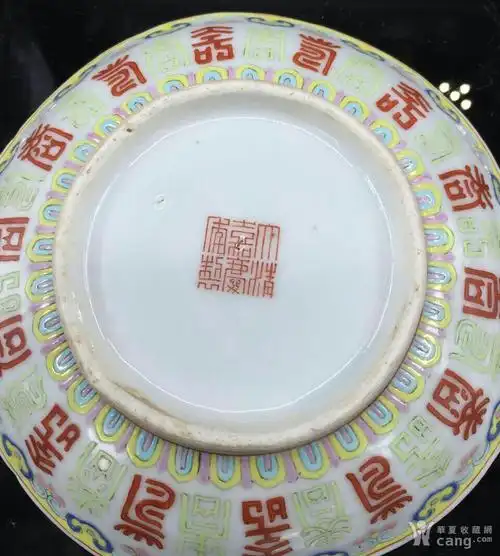 清嘉庆:粉彩矾红五福捧寿"寿"字纹调色盘(官窑)