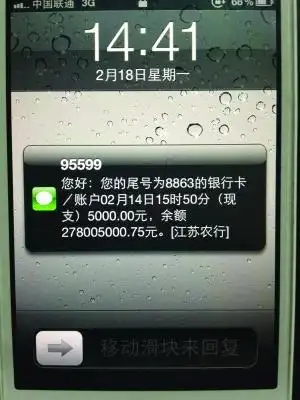 银行卡余额还有2.7亿元?