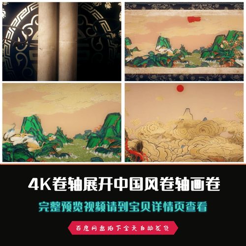4k卷轴展开中国风短视频画卷凤凰古典文化led舞台背景视频素材