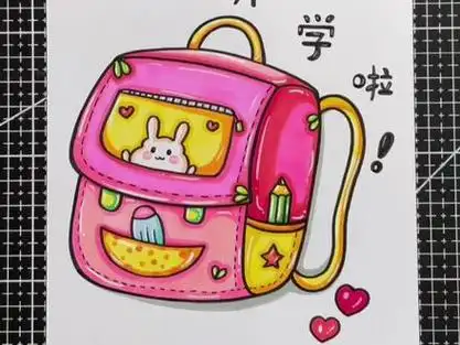 好好学习,天天向上啊#书包简笔画#卡通画#马克笔绘画#开学@dou 小助手