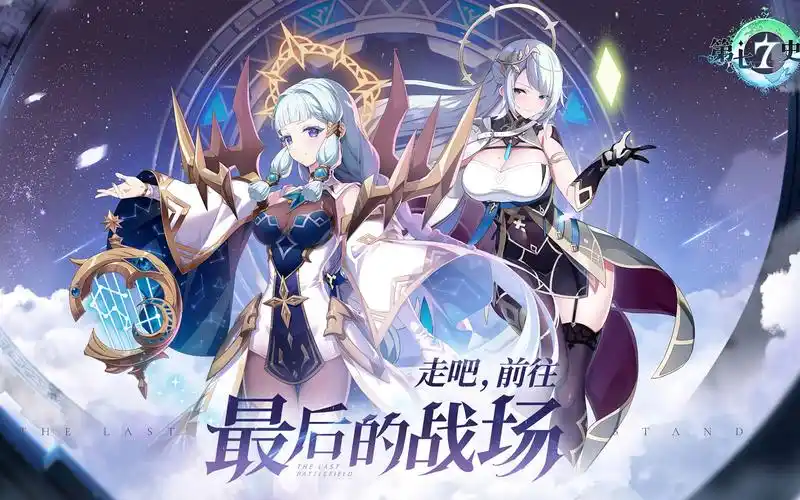 享誉全球的经典rpg——《第七史诗》公测启程 试玩