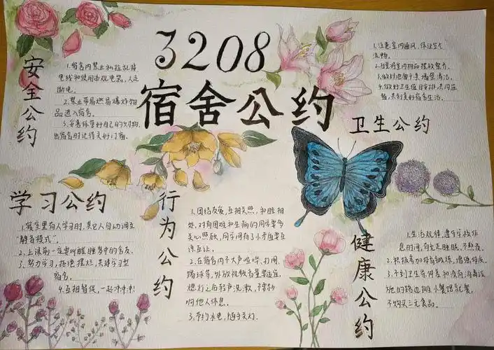 我校成功举办宿舍公约大赛