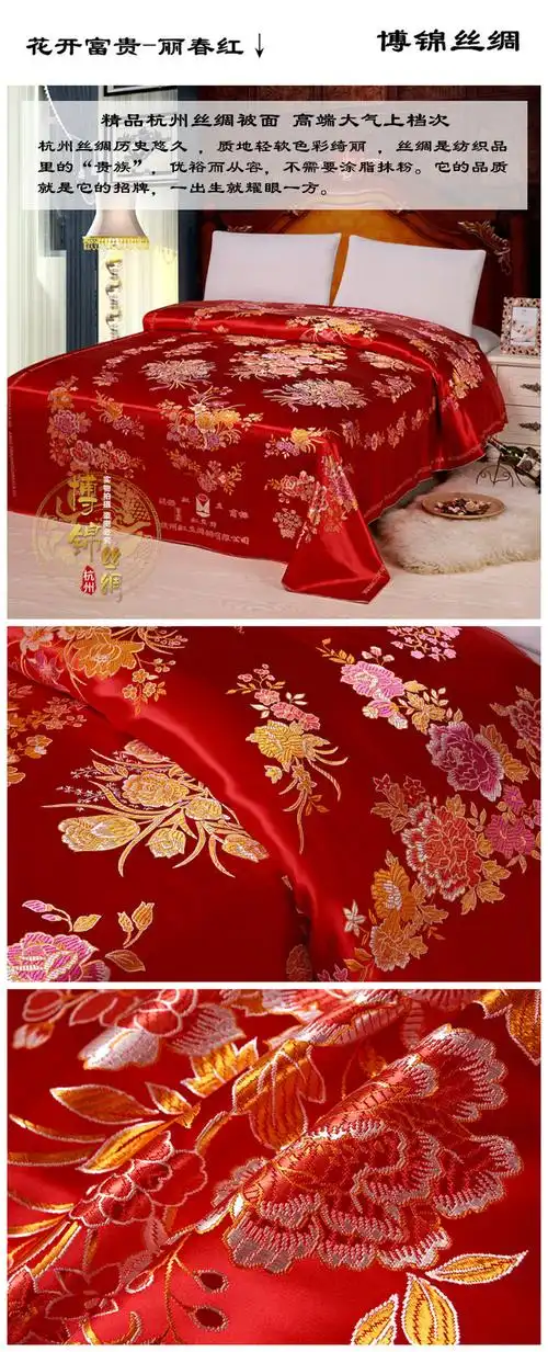 杭州丝绸软缎被面 被面 杭州丝绸被面七彩织锦缎绸缎 结婚庆喜被软缎
