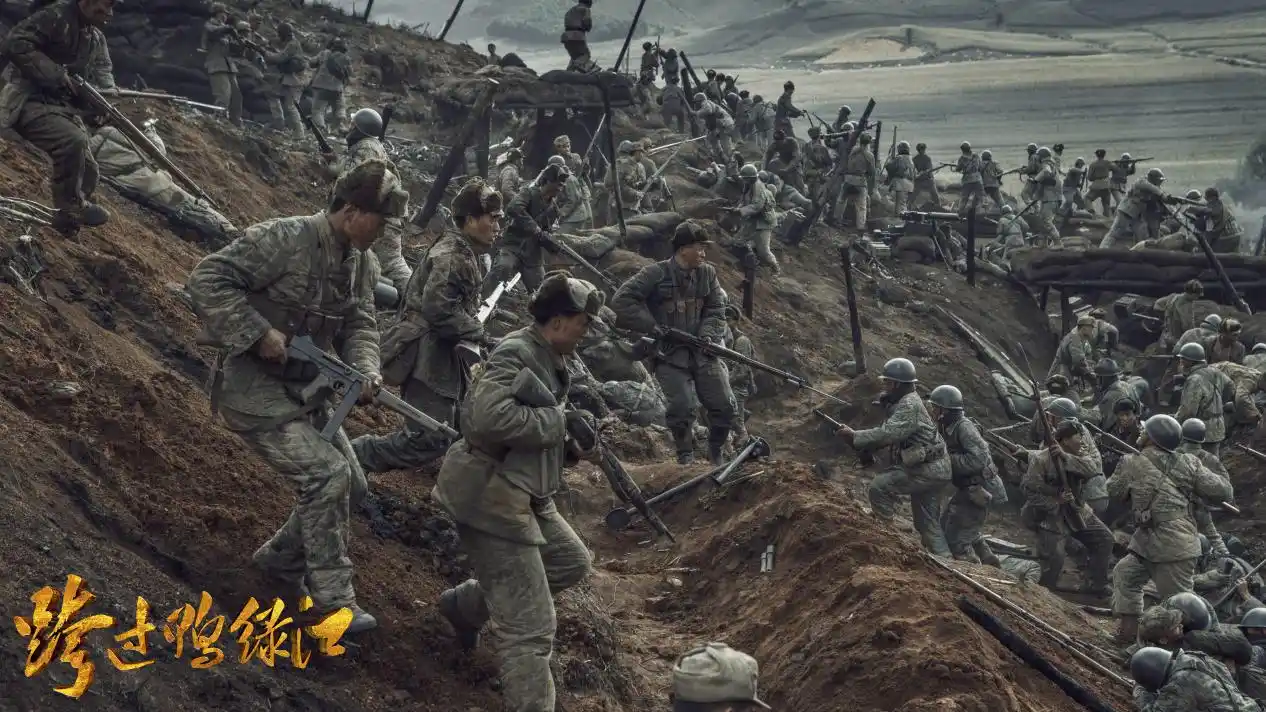 《跨过鸭绿江》刷国产战争剧新体验 再现激烈战斗获赞"真实而震撼"
