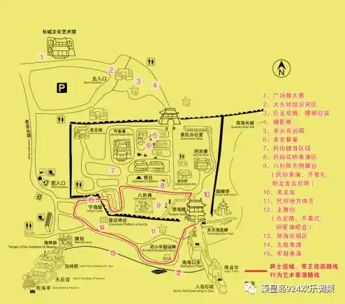 【二月二·龙抬头】中国·山海关全球华人祈福