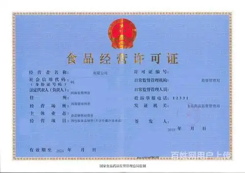 郑东新区办理餐饮许可证预包装食品证