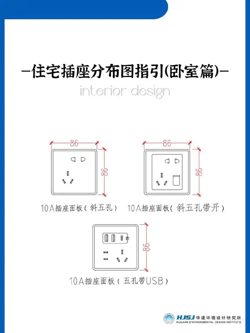 2,飘窗插座: 预留1个插座,插座安装高度距宜距飘台200mm; 821