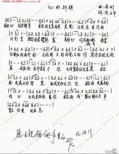 心的祈祷简谱