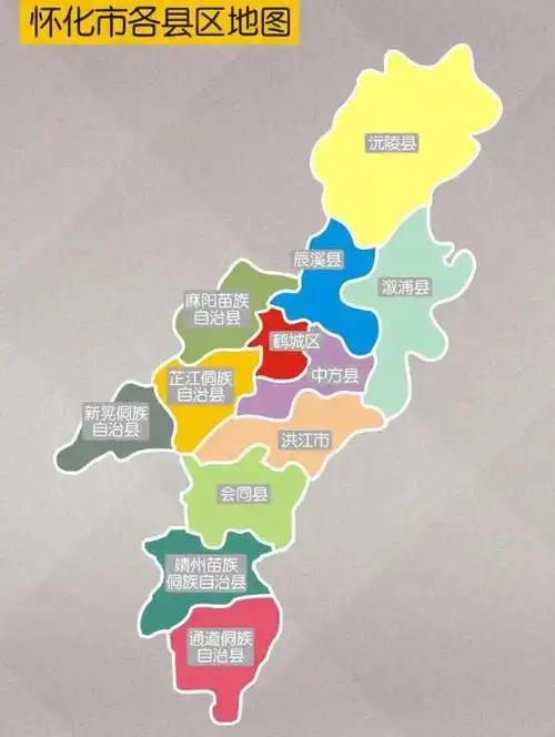 怀化市的区划调整,湖南省的第12大城市,为何有13个区县?