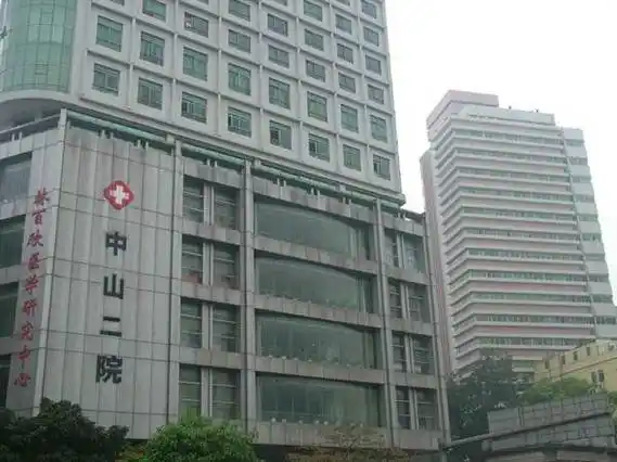 中山大学附属第二医院的医院发展