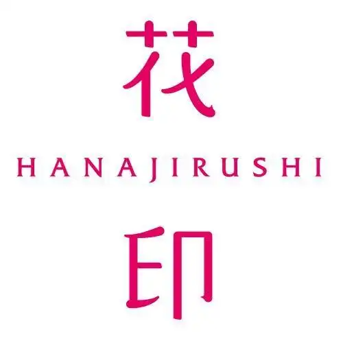 花印hanajirushi原装进口马油广告宣传片