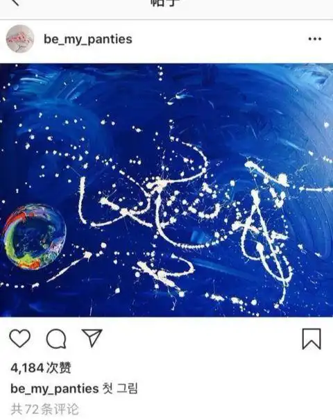 雪莉曾自曝这是自己第一次绘画的作品,还有一些配文也比较灰暗.