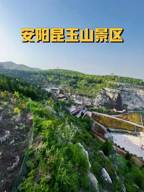 安阳昆玉山我的桃花源