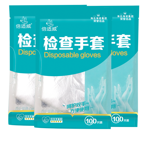 检查手套海氏海诺倍适威100支中号医用医疗卫生防护医用手套